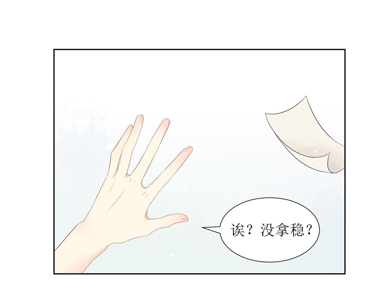 《锦瑟年华》初遇 第40页