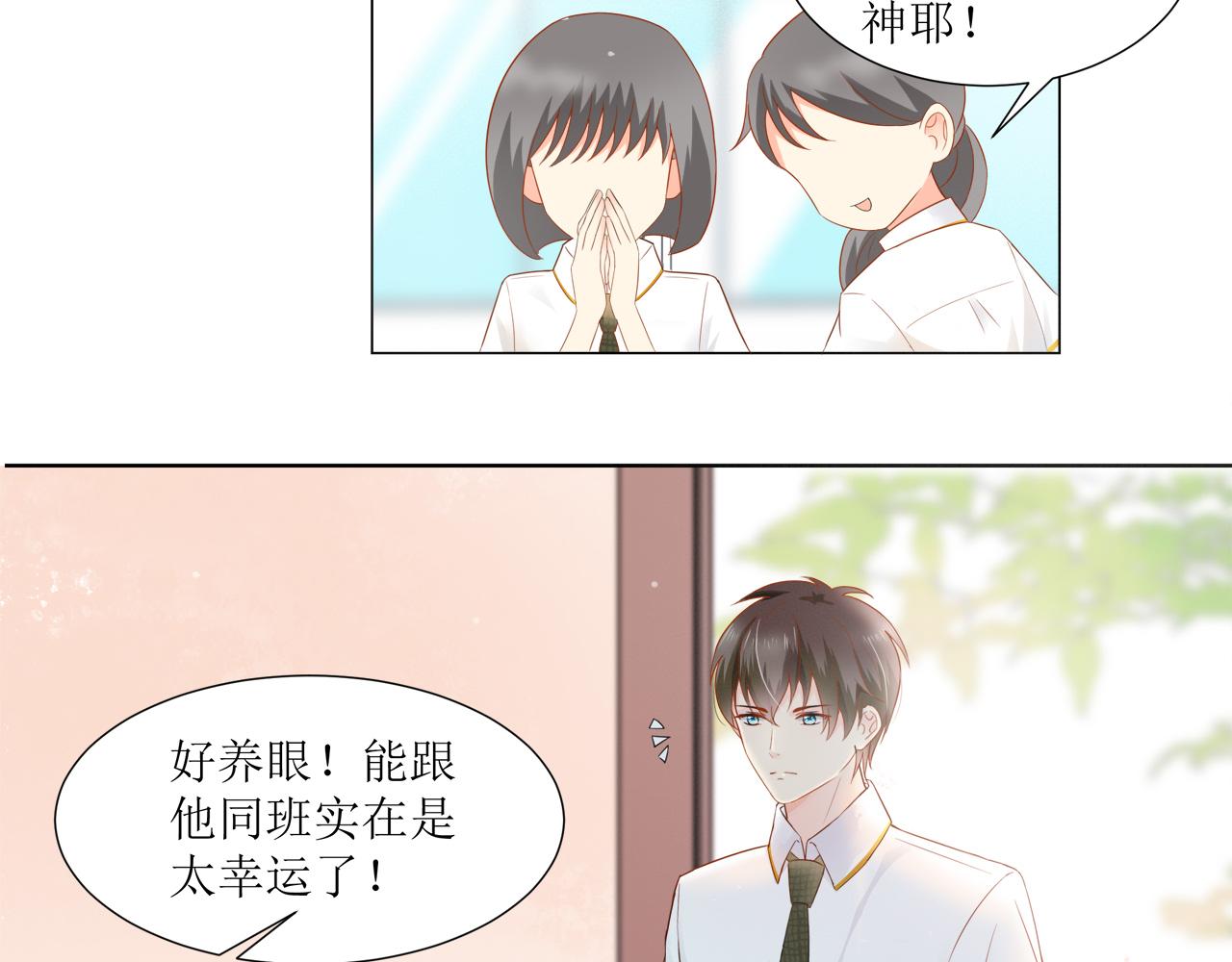 《锦瑟年华》初遇 第45页