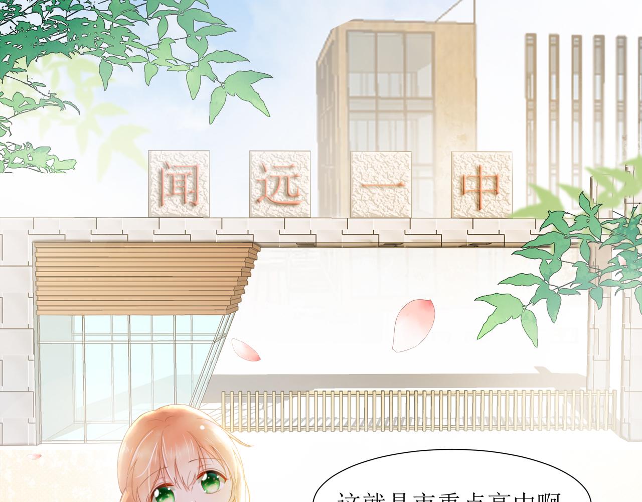 《锦瑟年华》初遇 第6页