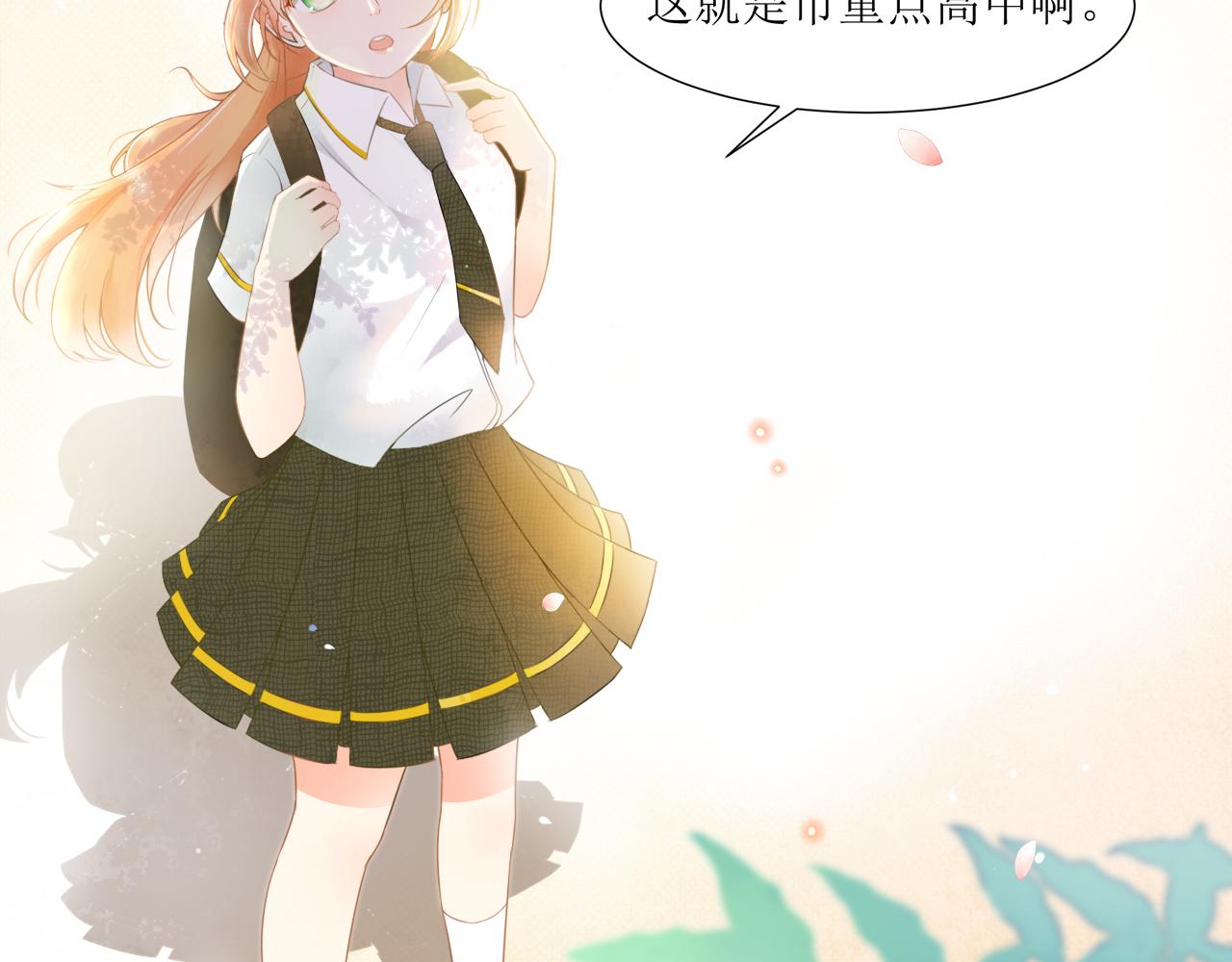 《锦瑟年华》初遇 第7页