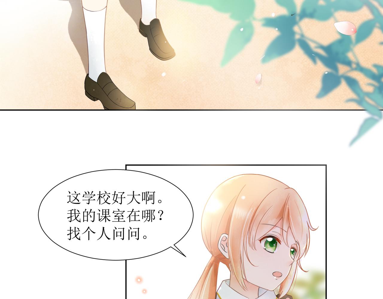 《锦瑟年华》初遇 第8页