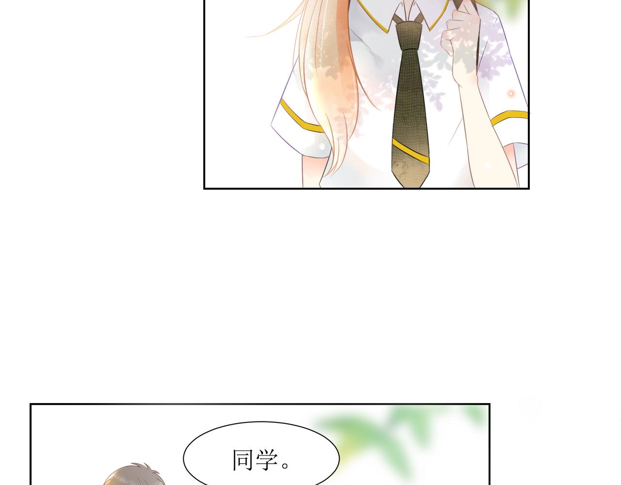《锦瑟年华》初遇 第9页