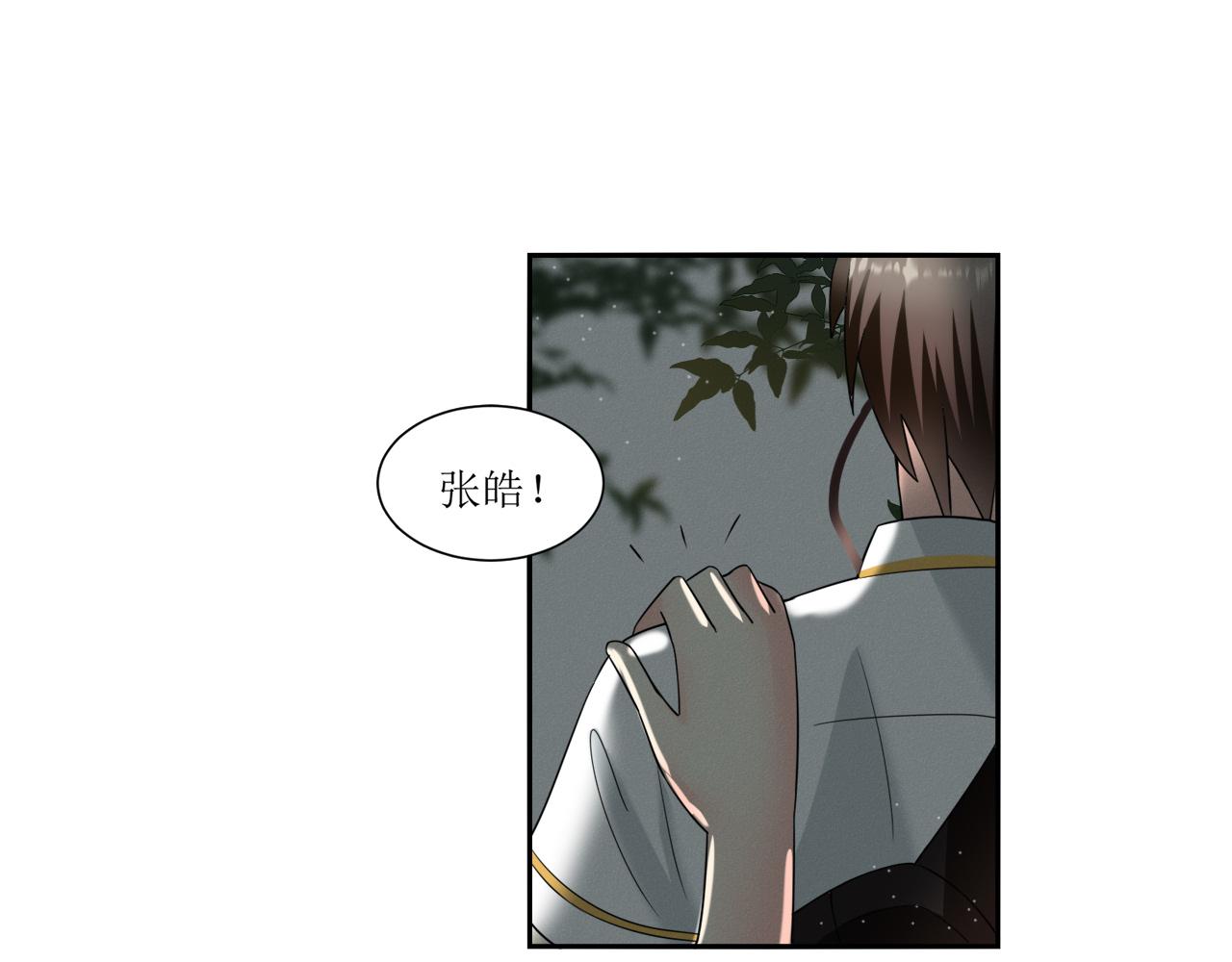 《锦瑟年华》表姐 第12页