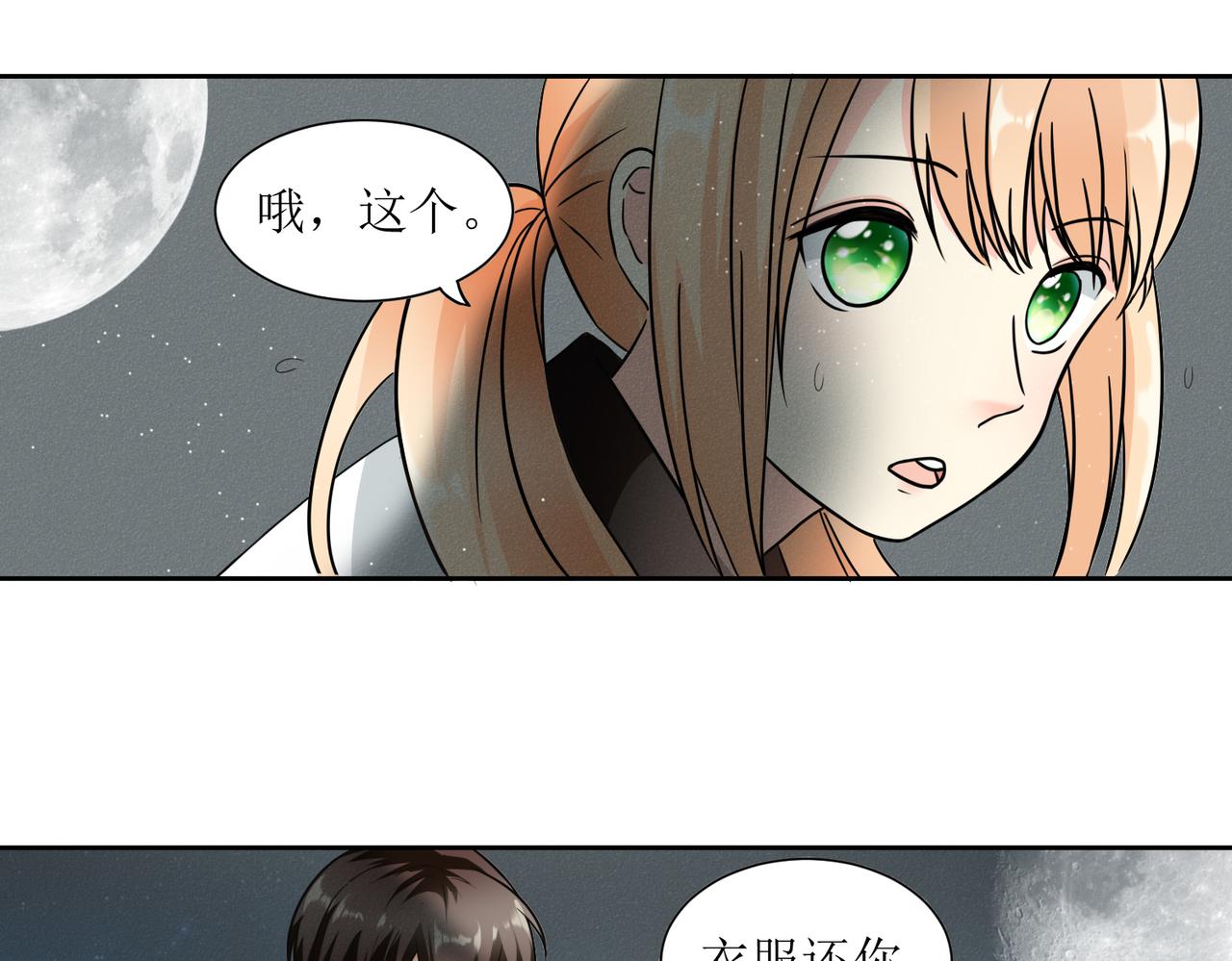 《锦瑟年华》表姐 第20页