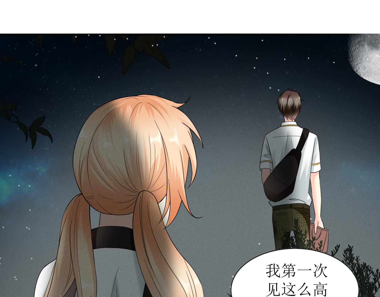 《锦瑟年华》表姐 第26页