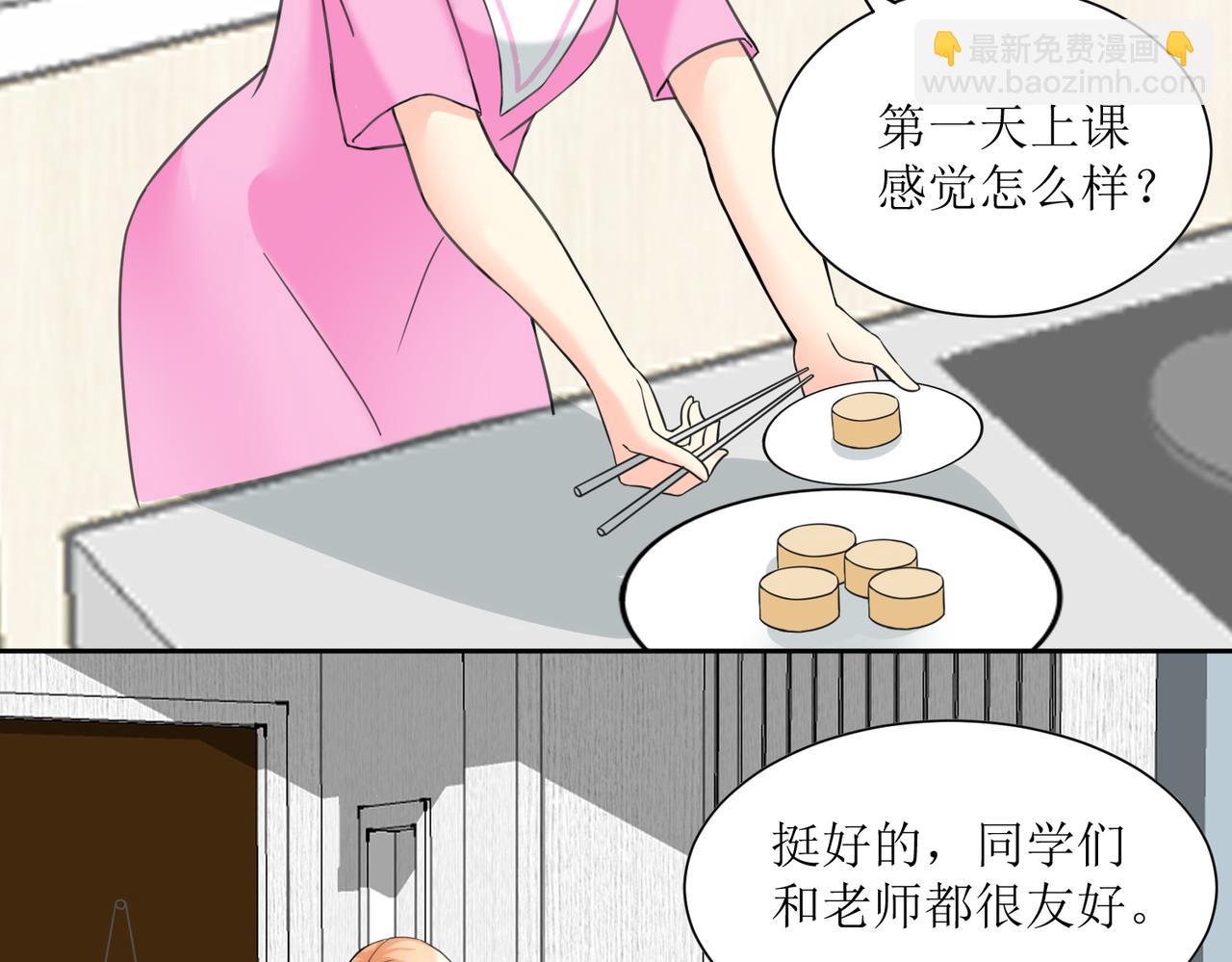 《锦瑟年华》表姐 第31页