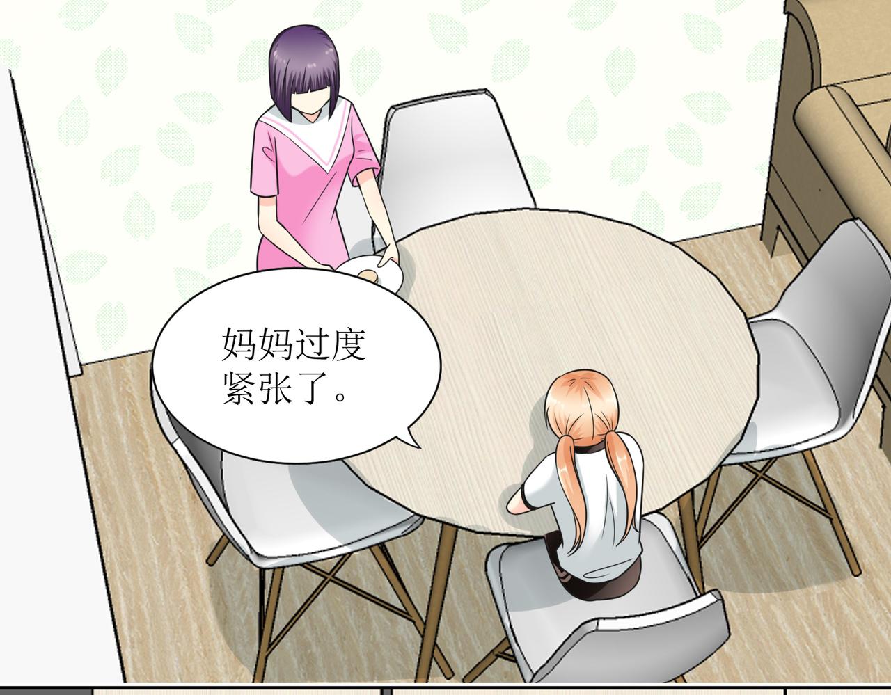 《锦瑟年华》表姐 第37页