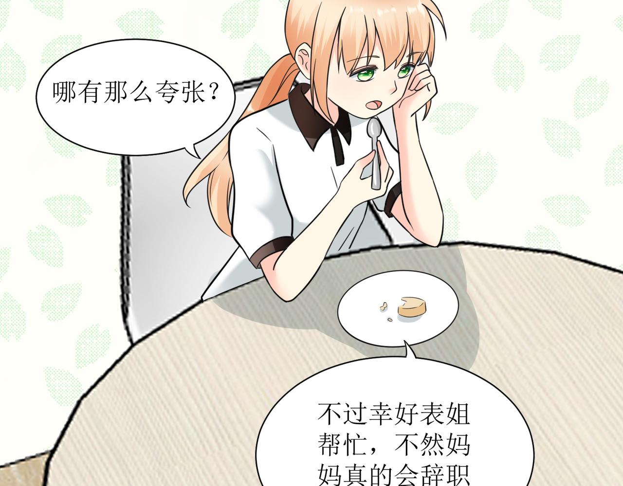 《锦瑟年华》表姐 第39页
