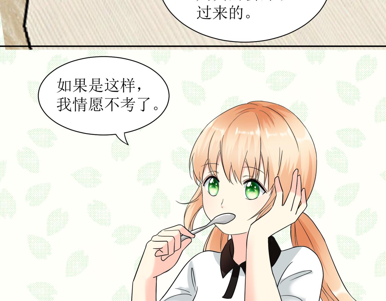 《锦瑟年华》表姐 第40页