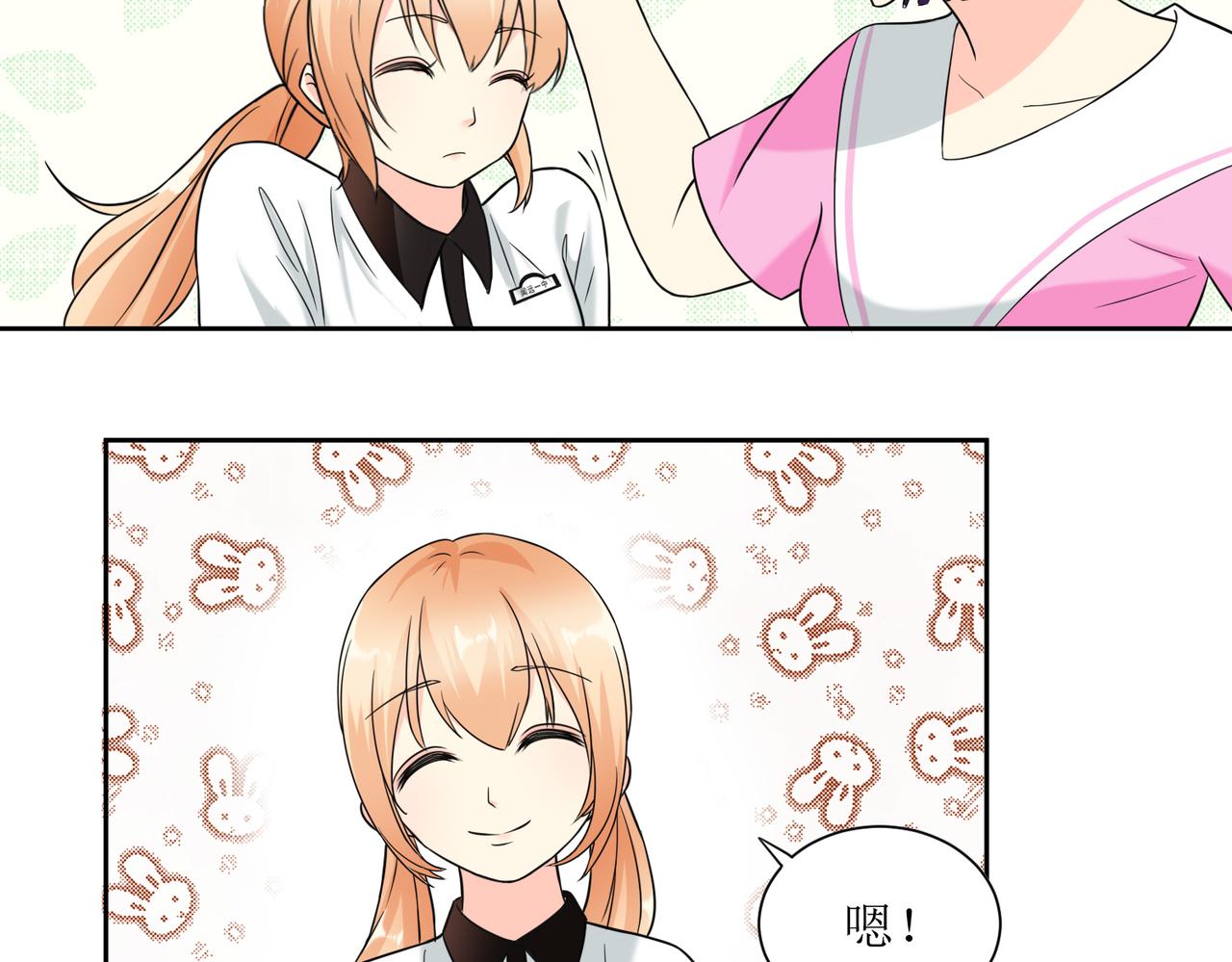 《锦瑟年华》表姐 第44页