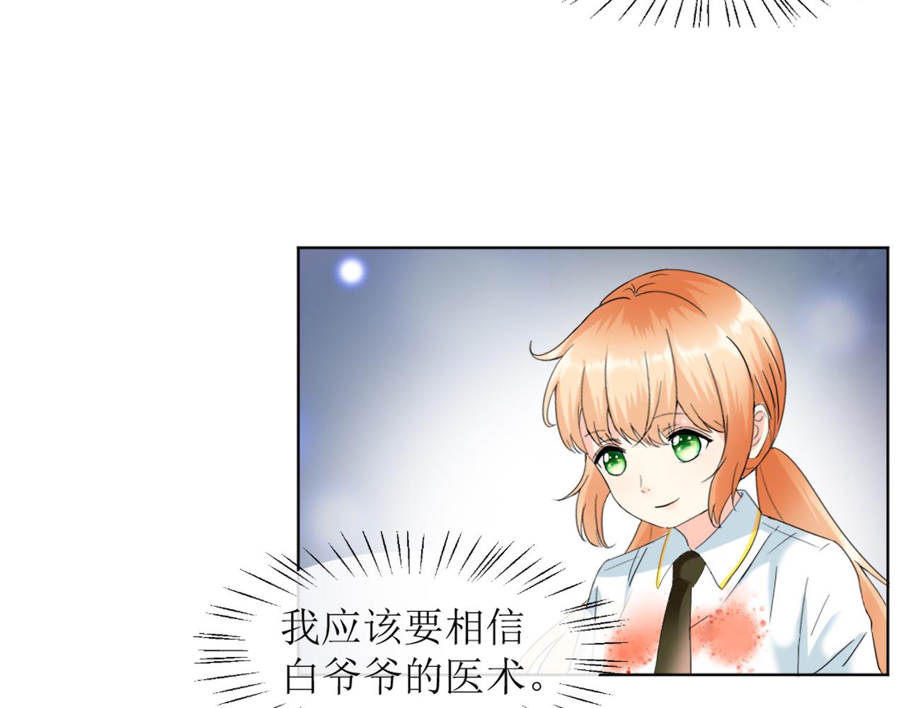 《锦瑟年华》病复发了？ 第26页