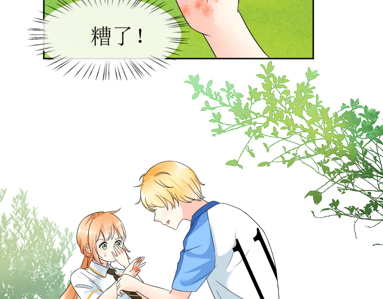 《锦瑟年华》病复发了？ 第6页