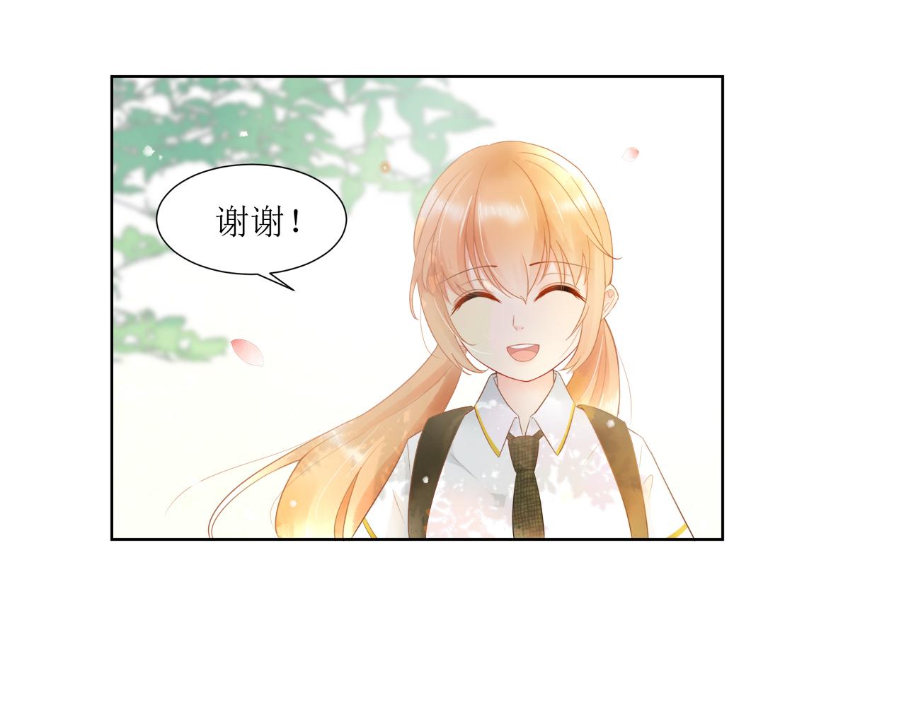 《锦瑟年华》初遇 第15页