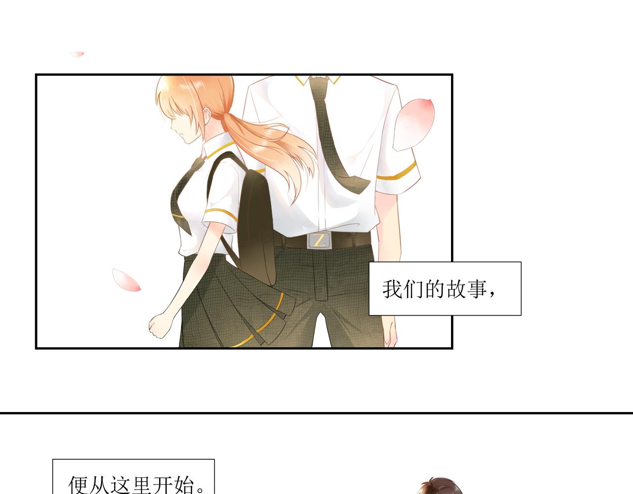 《锦瑟年华》初遇 第17页