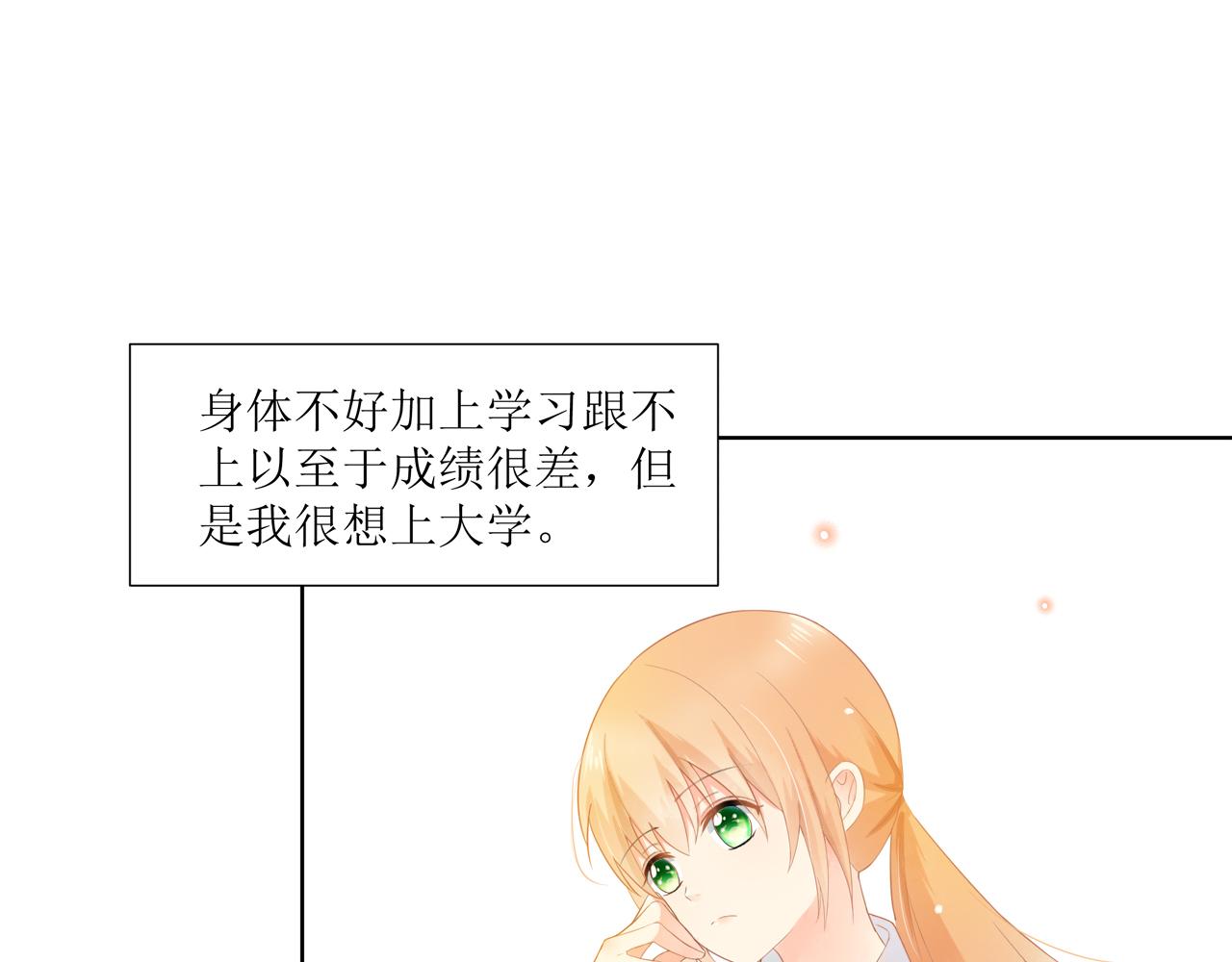 《锦瑟年华》初遇 第22页