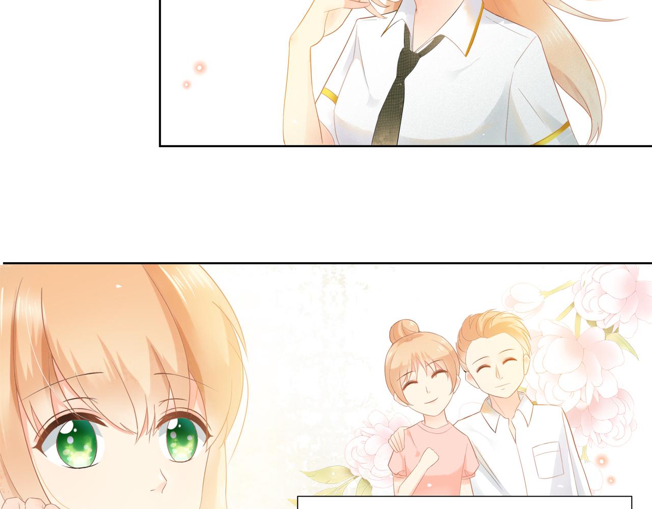 《锦瑟年华》初遇 第23页