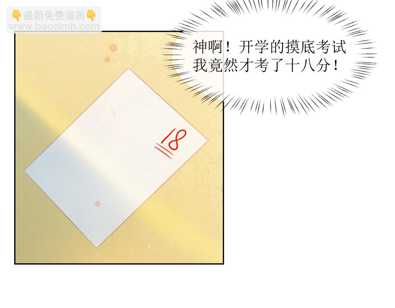 《锦瑟年华》初遇 第26页