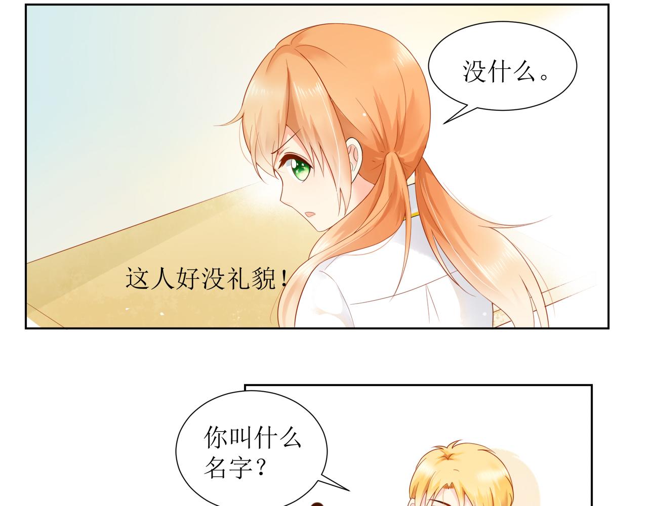 《锦瑟年华》初遇 第32页