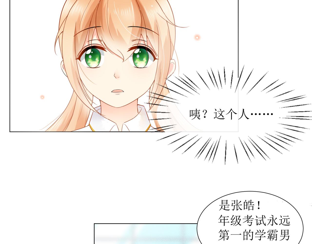《锦瑟年华》初遇 第44页