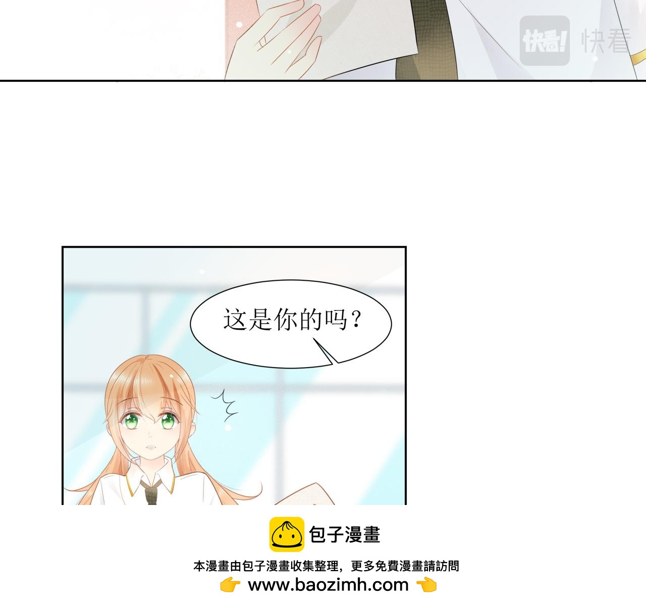 《锦瑟年华》初遇 第50页