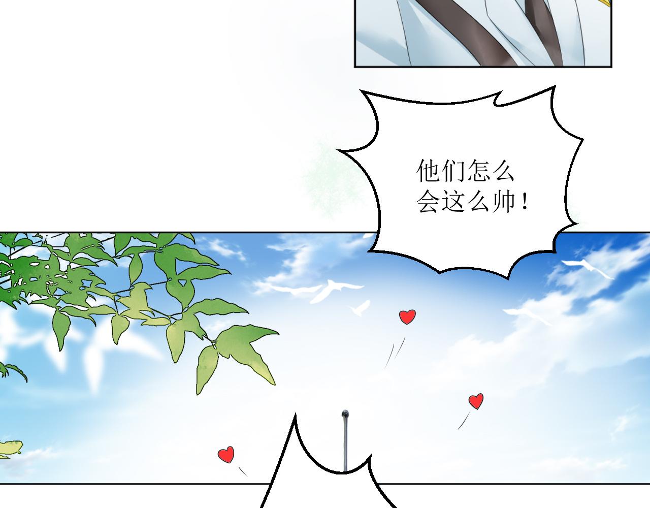 《锦瑟年华》开学啦 第14页