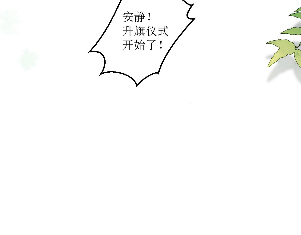 《锦瑟年华》开学啦 第15页