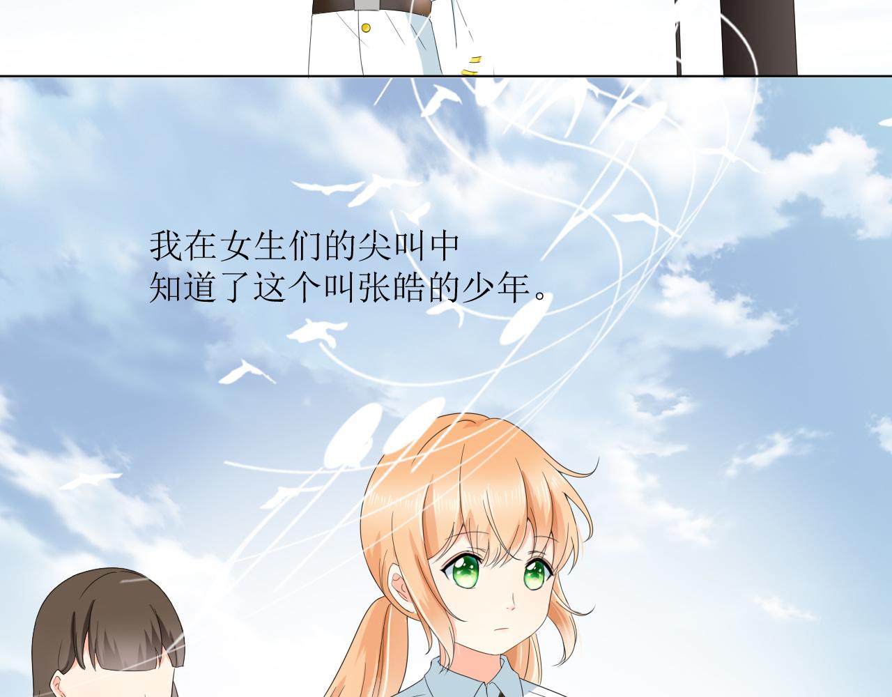 《锦瑟年华》开学啦 第17页