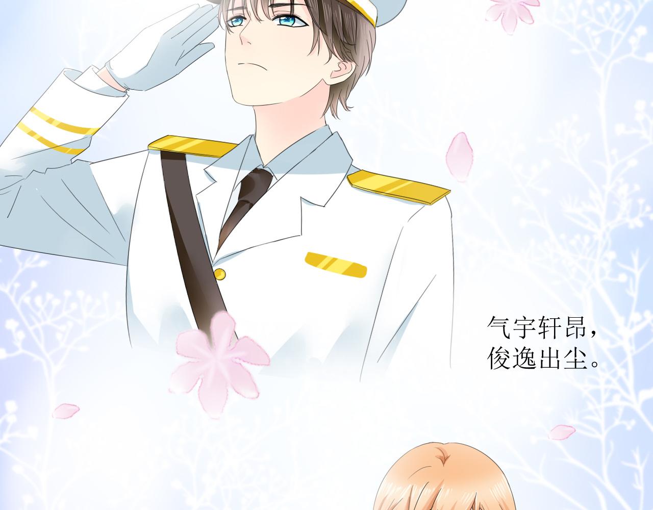 《锦瑟年华》开学啦 第19页