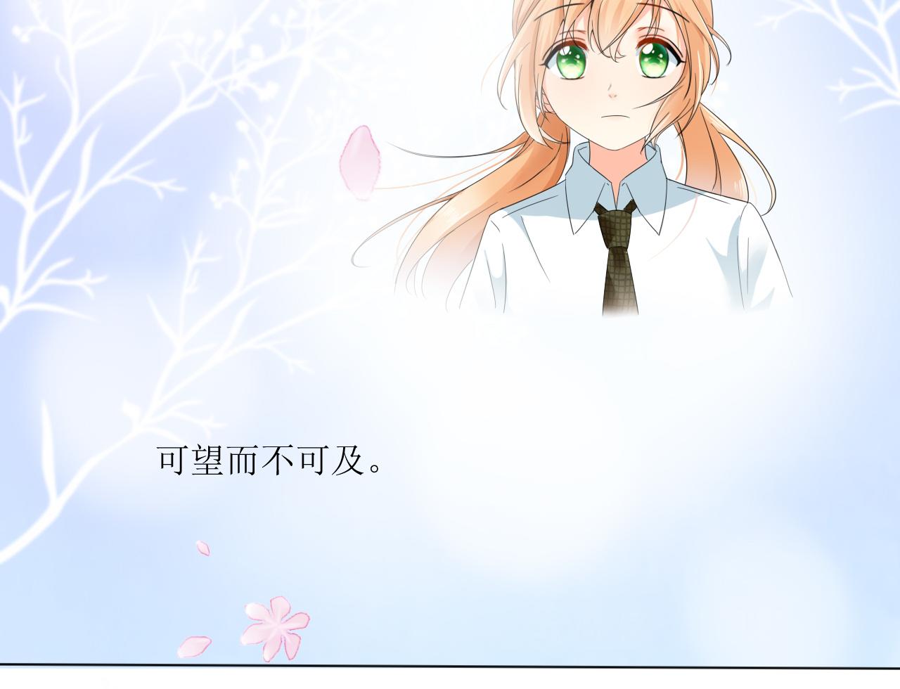 《锦瑟年华》开学啦 第20页