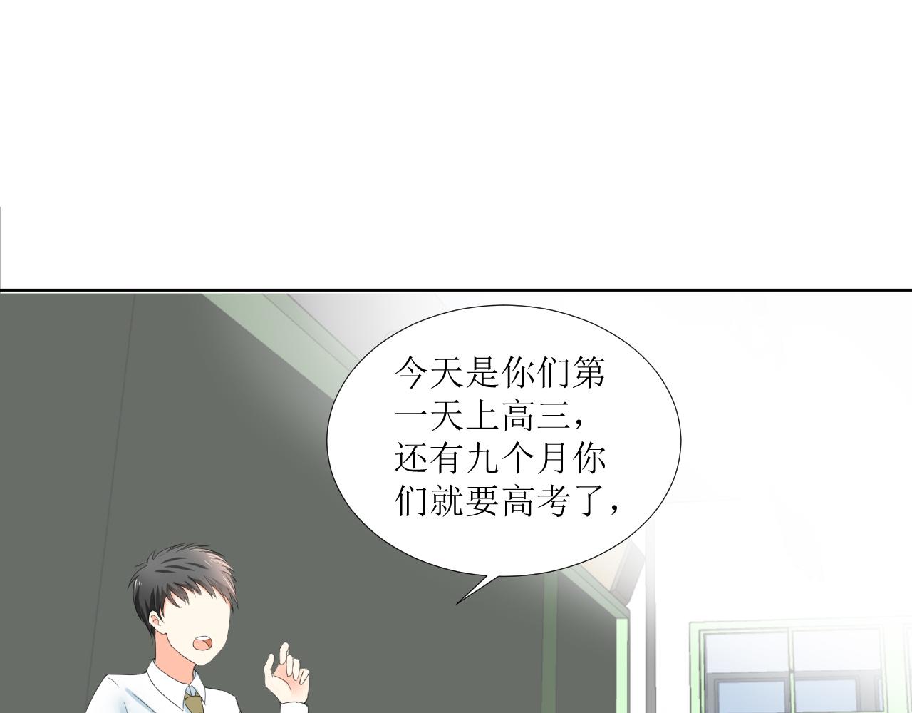 《锦瑟年华》开学啦 第23页