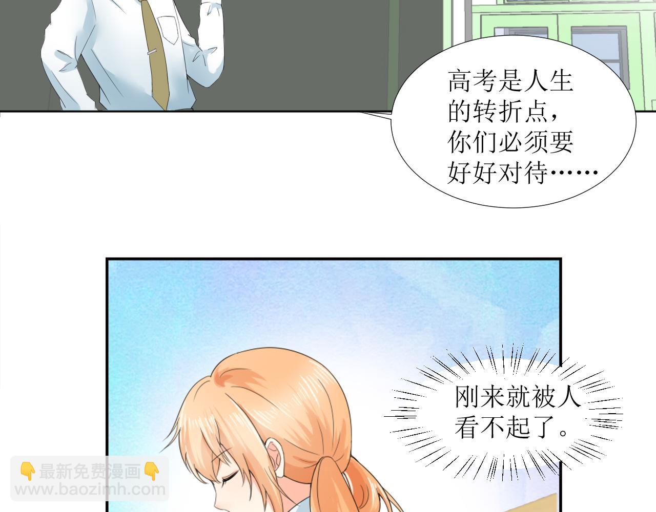 《锦瑟年华》开学啦 第24页
