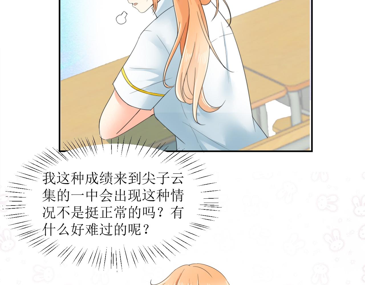 《锦瑟年华》开学啦 第25页