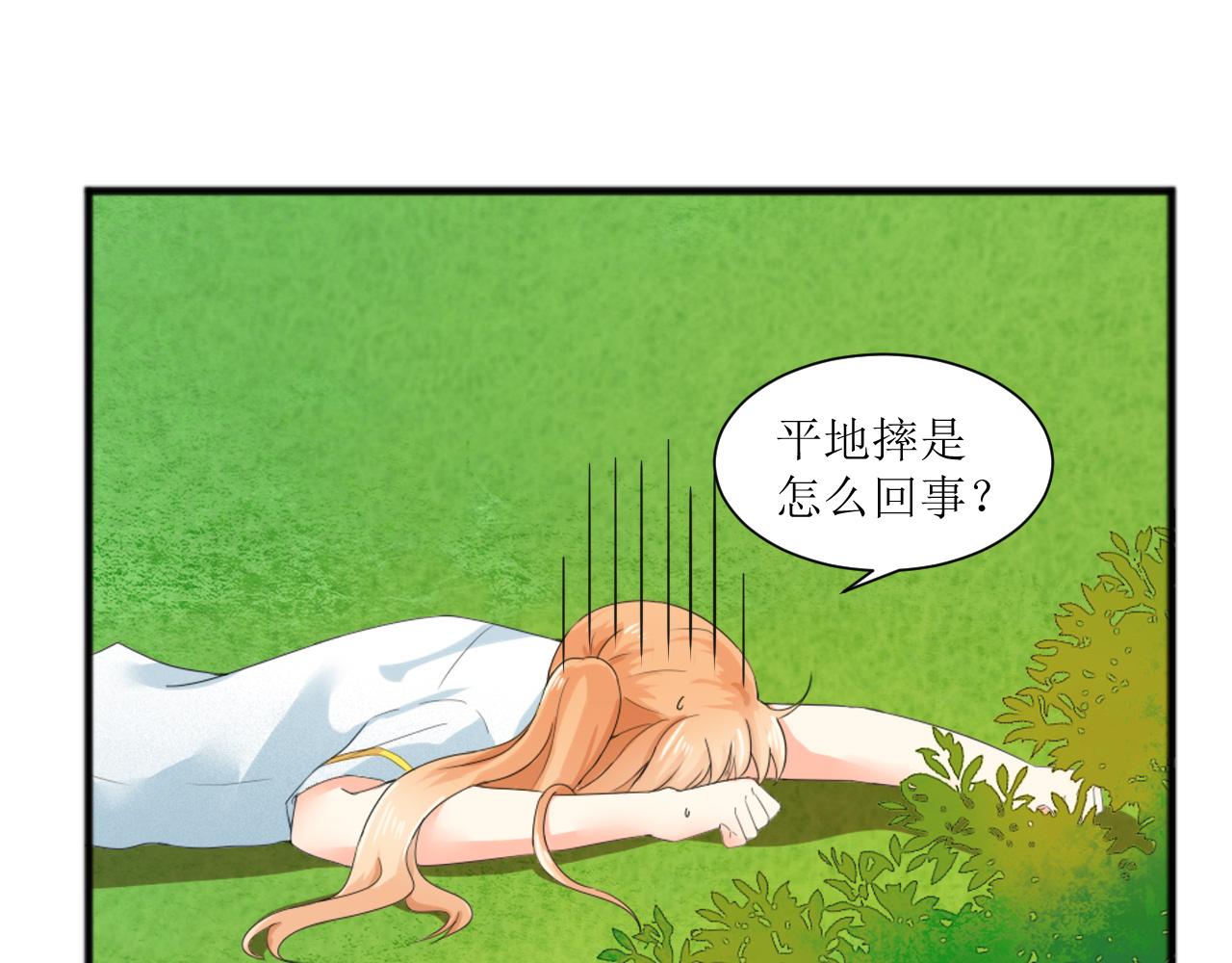 《锦瑟年华》开学啦 第34页