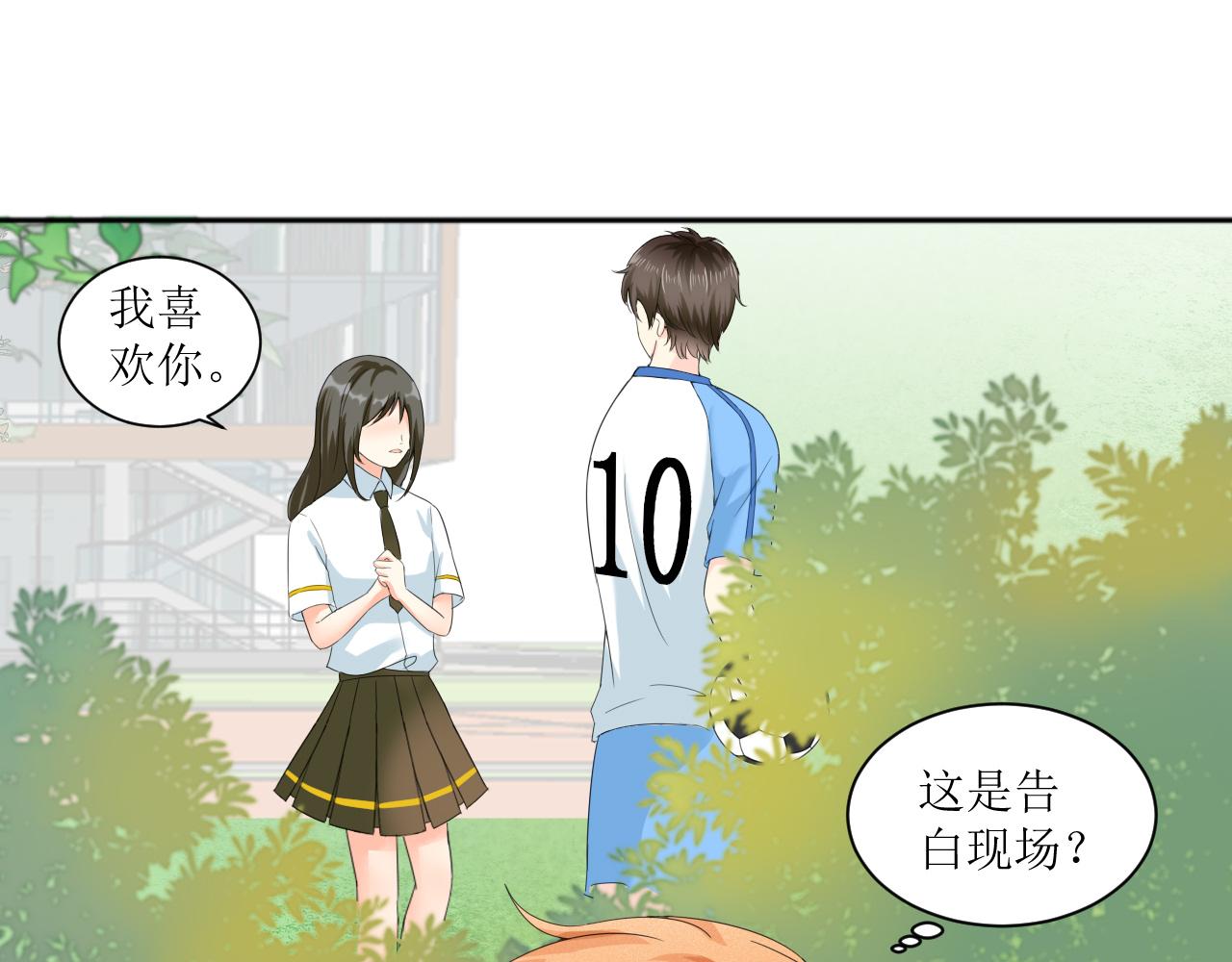 《锦瑟年华》开学啦 第37页