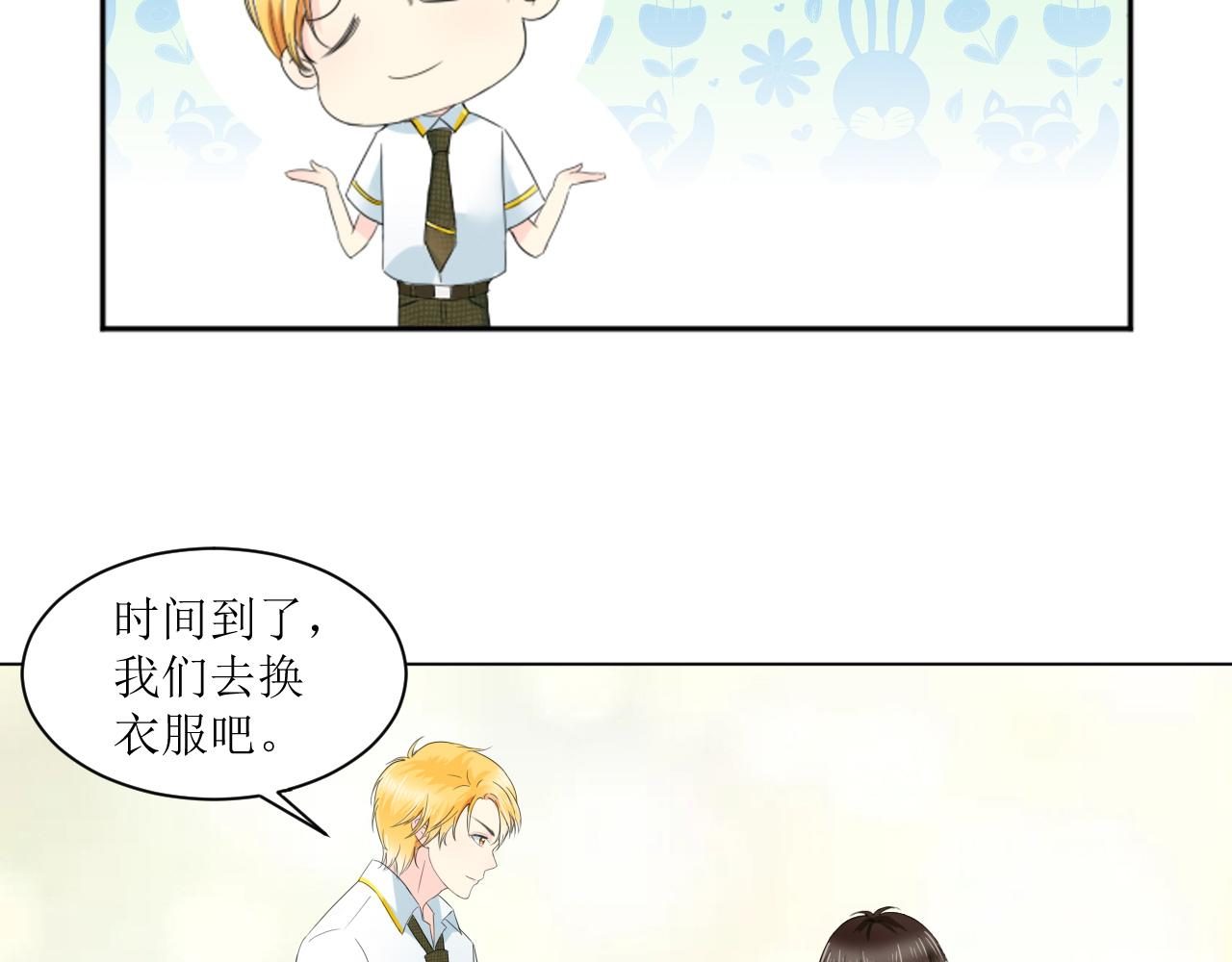 《锦瑟年华》开学啦 第3页