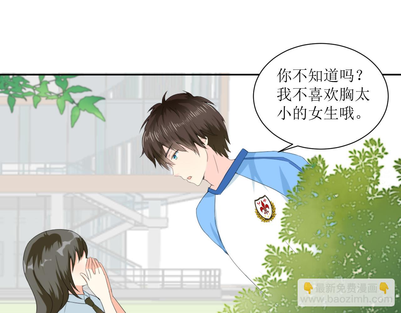 《锦瑟年华》开学啦 第42页