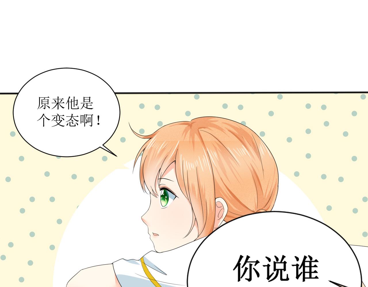 《锦瑟年华》开学啦 第44页