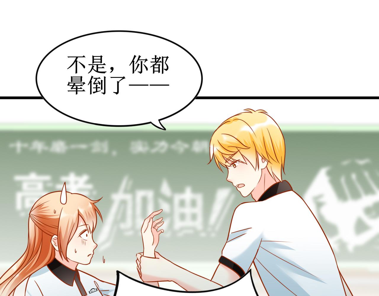 《锦瑟年华》来自同学的关心 第12页