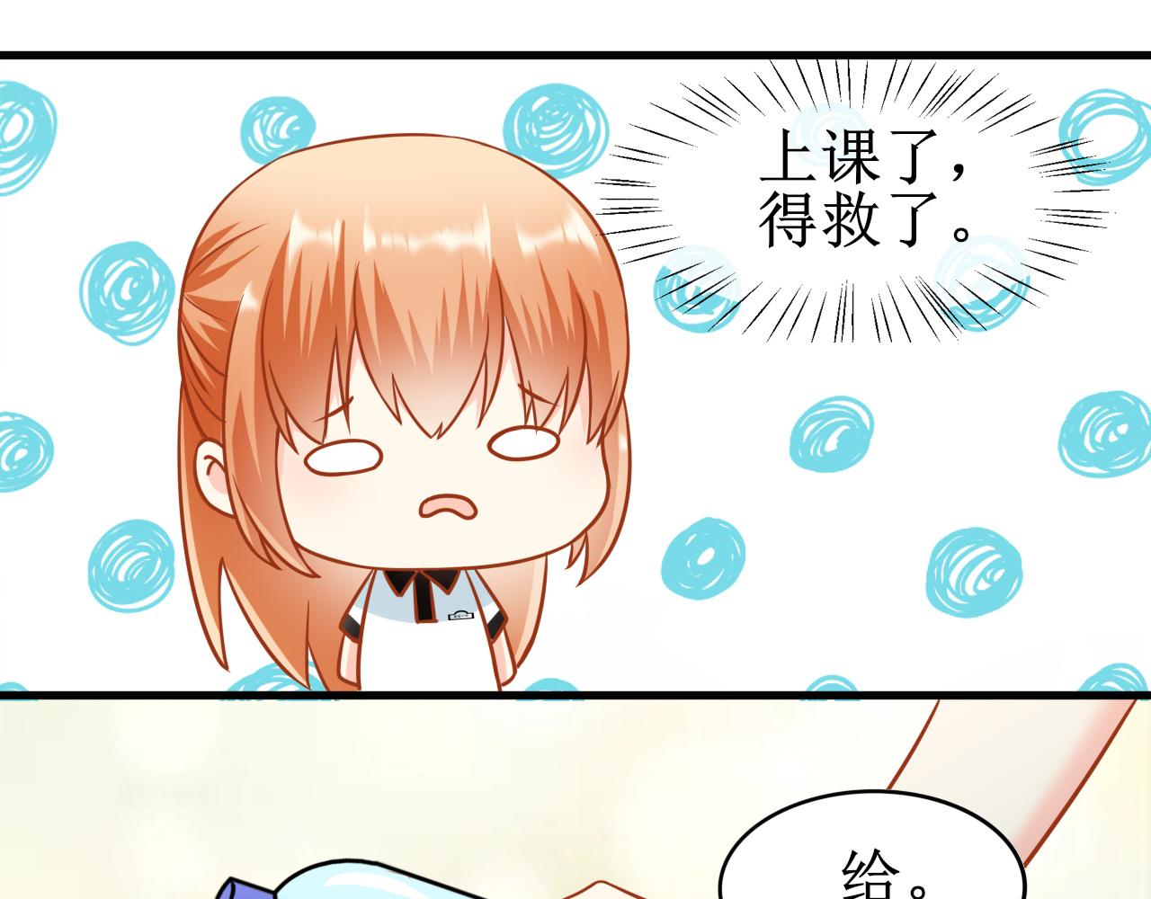 《锦瑟年华》来自同学的关心 第23页