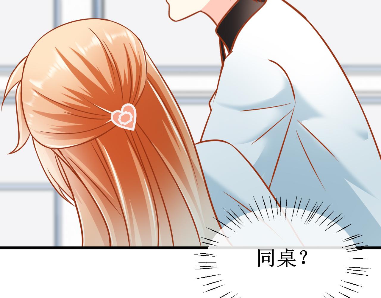《锦瑟年华》来自同学的关心 第26页