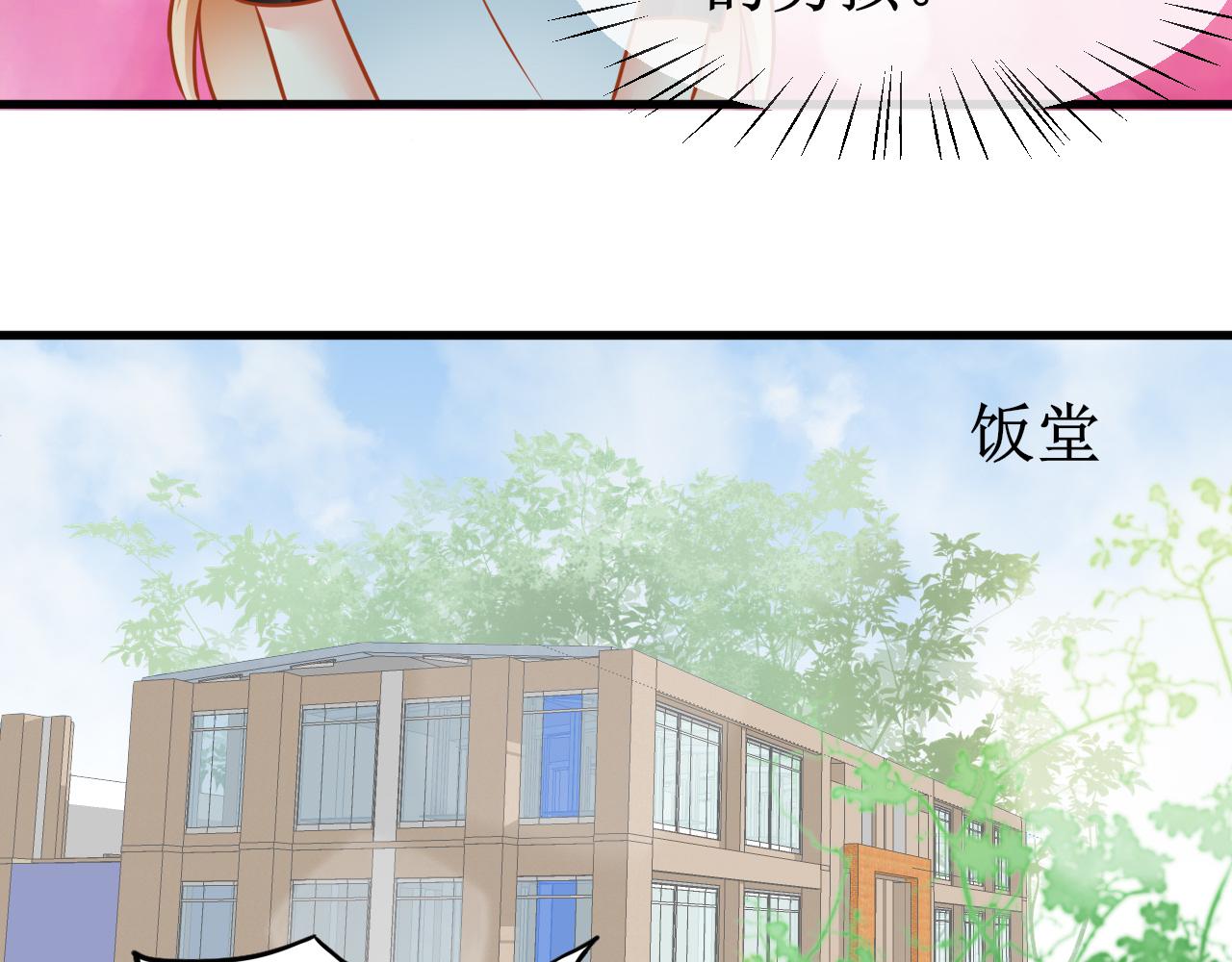 《锦瑟年华》来自同学的关心 第31页