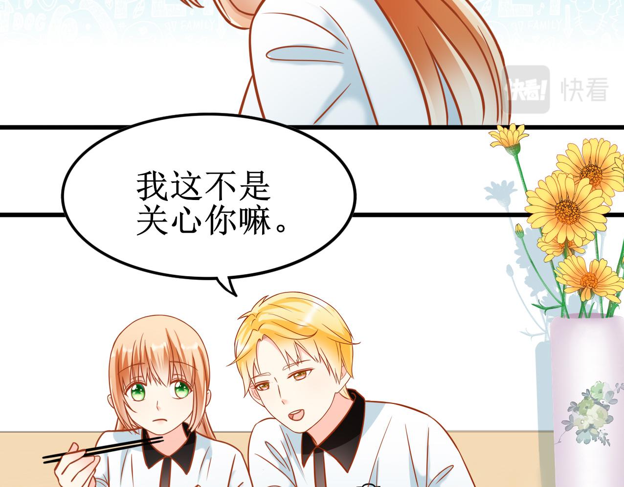 《锦瑟年华》来自同学的关心 第37页