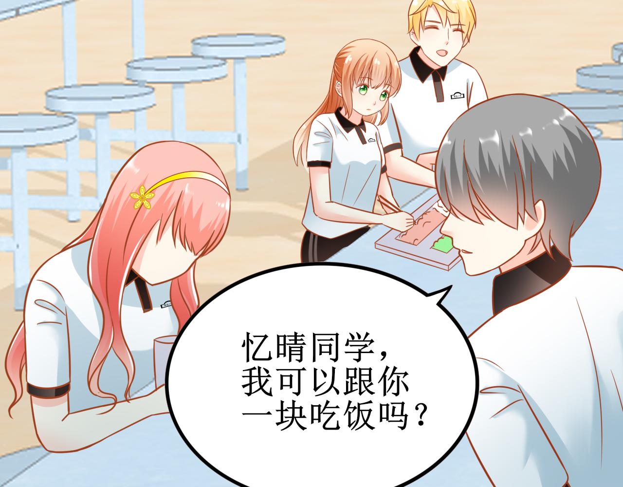 《锦瑟年华》来自同学的关心 第42页
