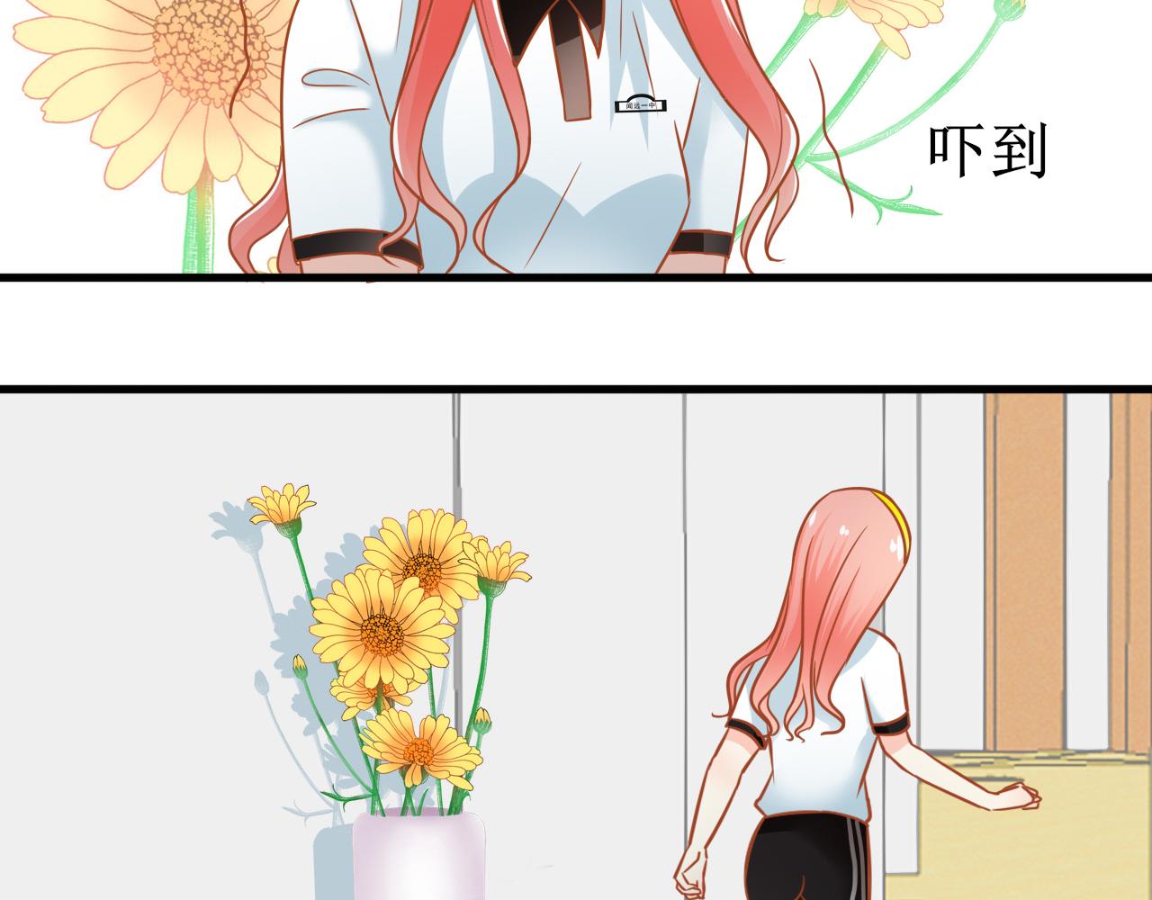 《锦瑟年华》来自同学的关心 第44页