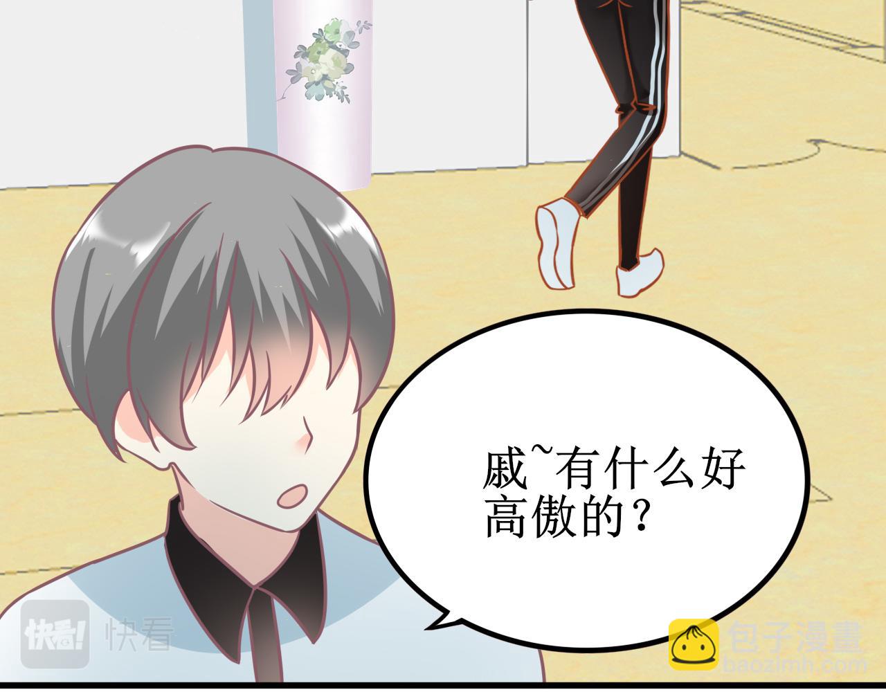 《锦瑟年华》来自同学的关心 第45页