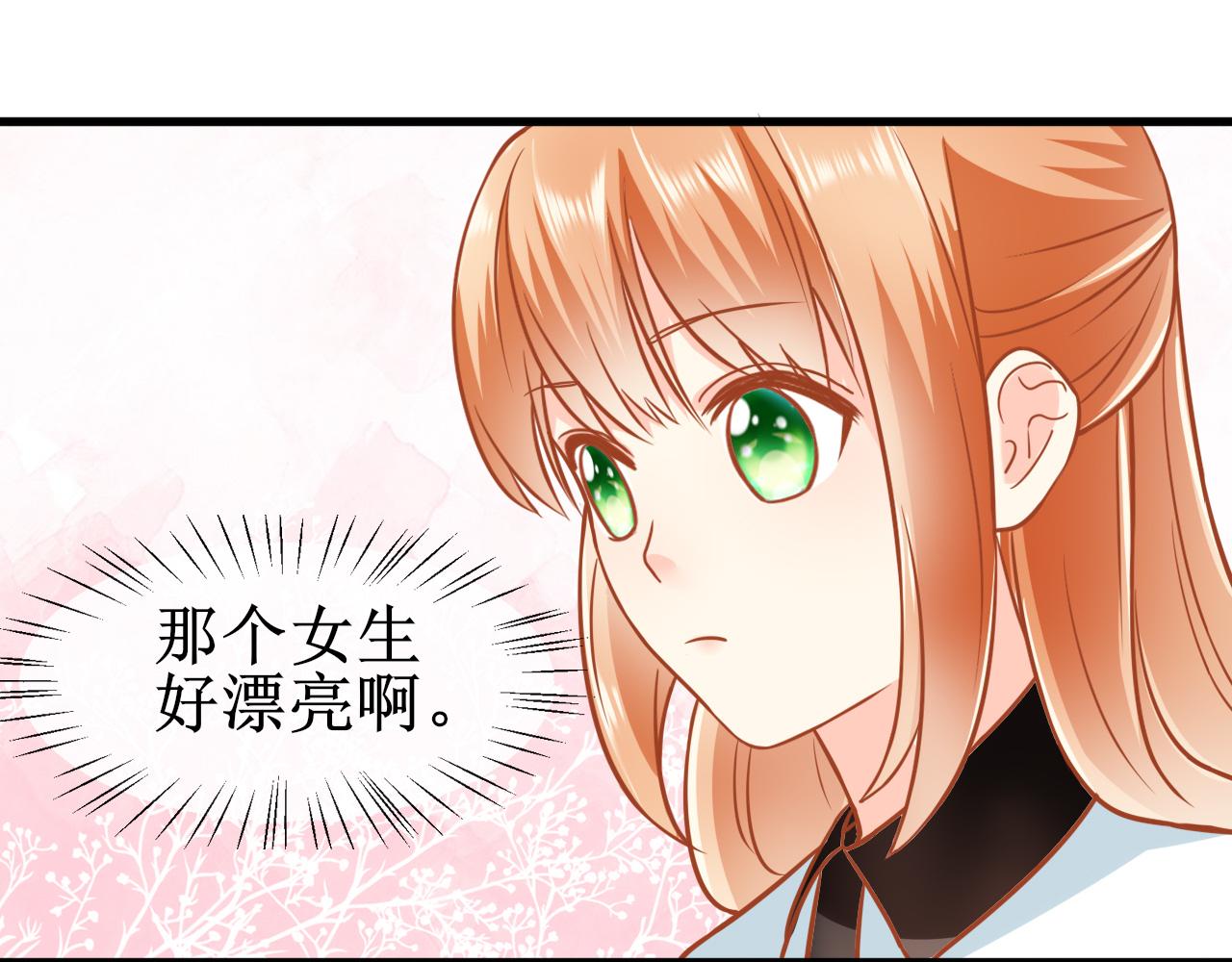《锦瑟年华》来自同学的关心 第47页