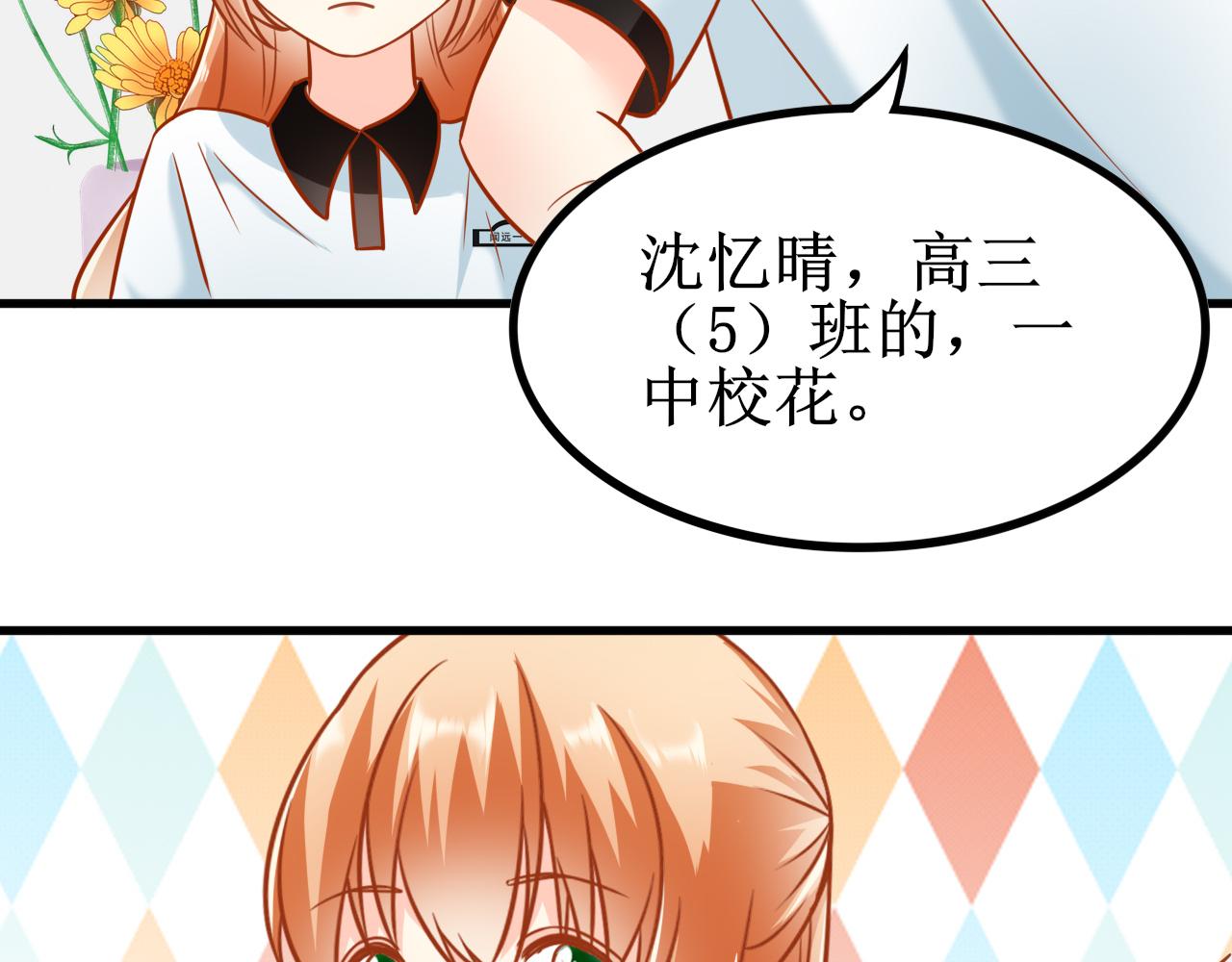 《锦瑟年华》来自同学的关心 第49页