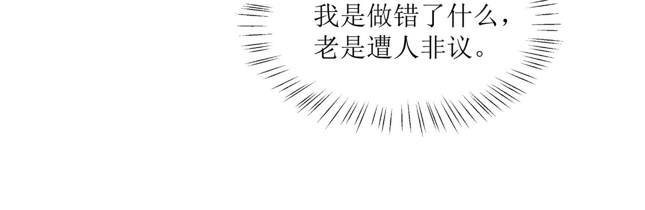 《锦瑟年华》新同桌 第17页