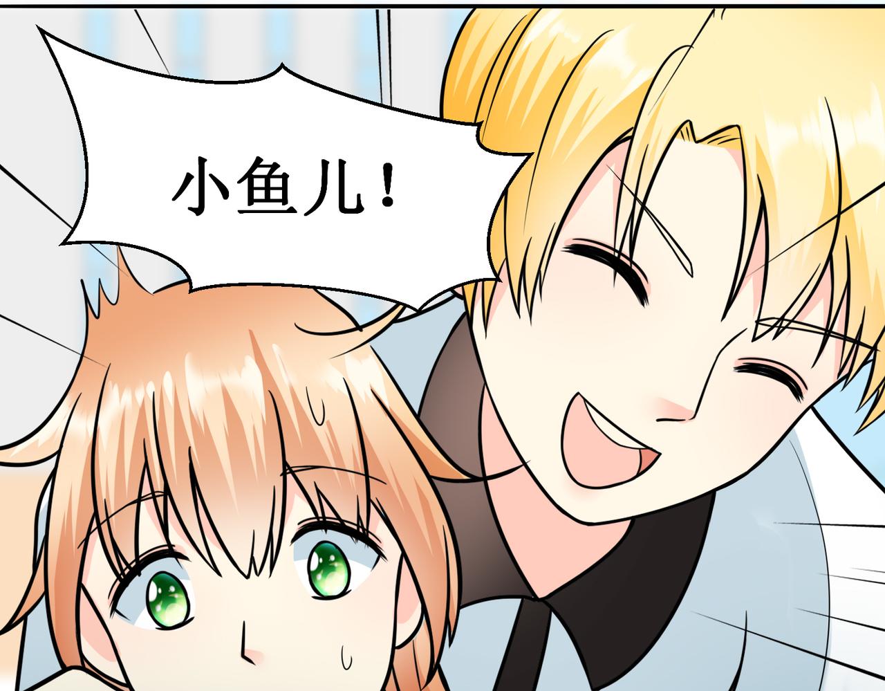 《锦瑟年华》新同桌 第18页