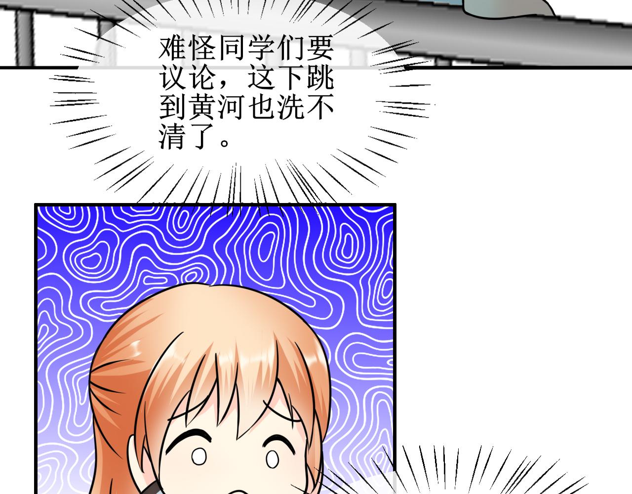 《锦瑟年华》新同桌 第24页